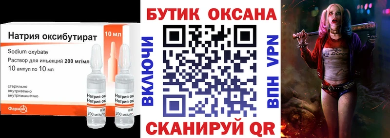 Бутират BDO  Кондопога 