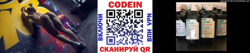 Кодеин Purple Drank  купить наркотики сайты  Кондопога 