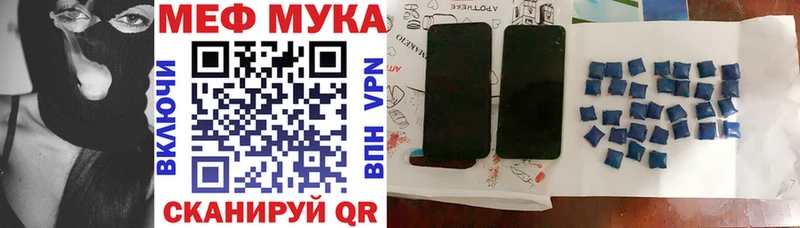 МЕФ мука  ОМГ ОМГ маркетплейс  Кондопога  закладка 